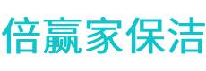 称多县保洁公司